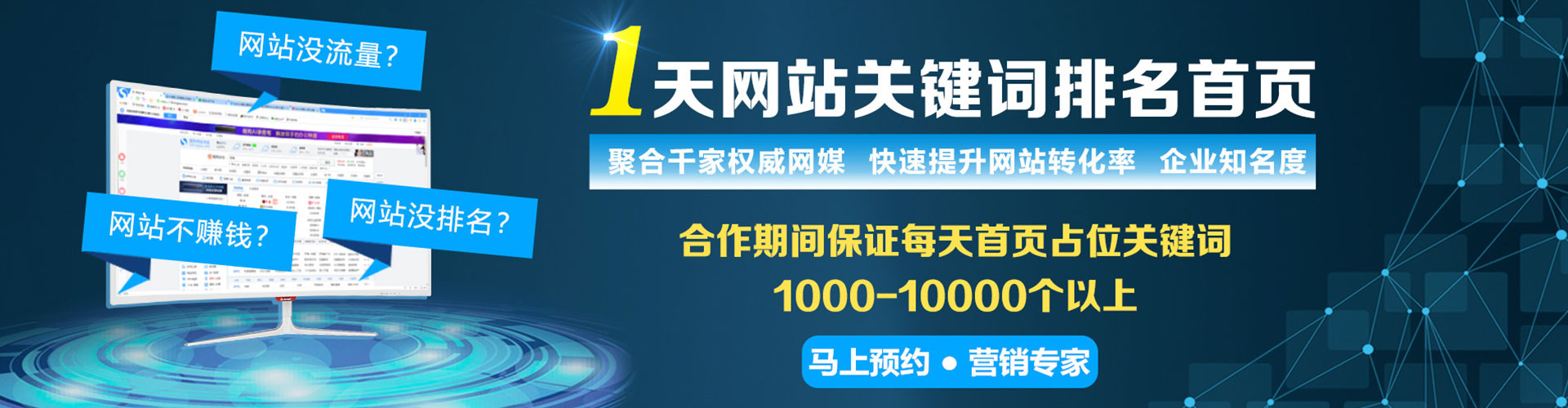琼山sem竞价